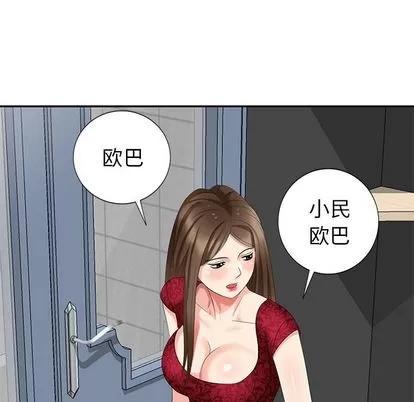 天降梦中人 天降梦中人 | 第30章 第88页