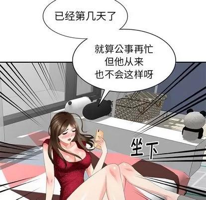 天降梦中人 天降梦中人 | 第30章 第91页