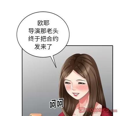 天降梦中人 天降梦中人 | 第30章 第93页
