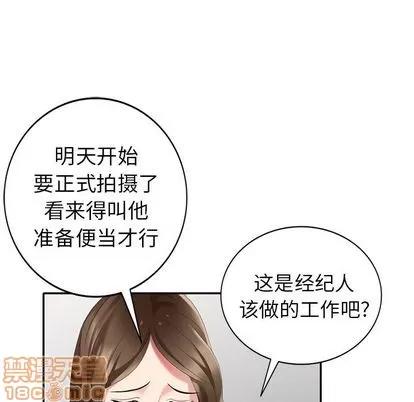 天降梦中人 天降梦中人 | 第30章 第95页