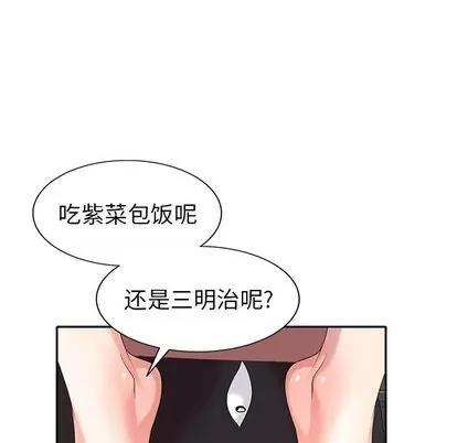 天降梦中人 天降梦中人 | 第30章 第97页
