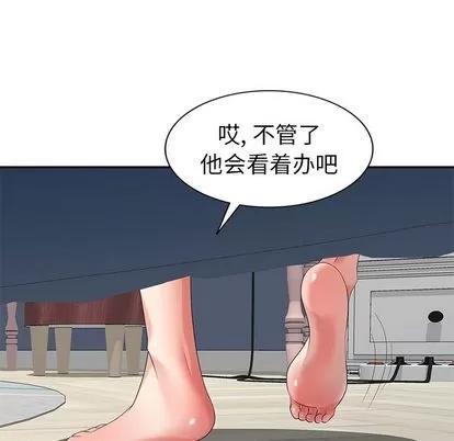 天降梦中人 天降梦中人 | 第30章 第99页