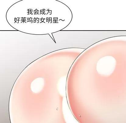 天降梦中人 天降梦中人 | 第30章 第107页
