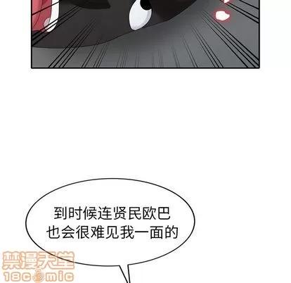 天降梦中人 天降梦中人 | 第30章 第110页