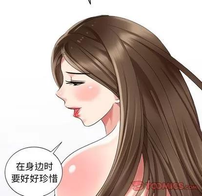 天降梦中人 天降梦中人 | 第30章 第111页