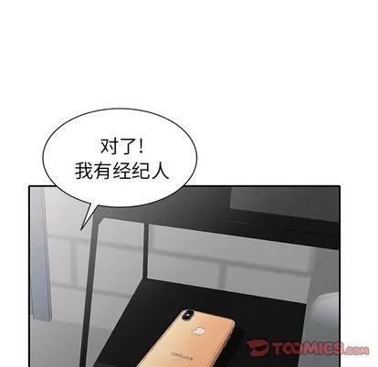 天降梦中人 天降梦中人 | 第30章 第129页