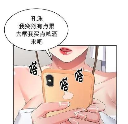 天降梦中人 天降梦中人 | 第30章 第131页