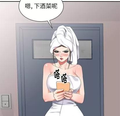 天降梦中人 天降梦中人 | 第30章 第133页