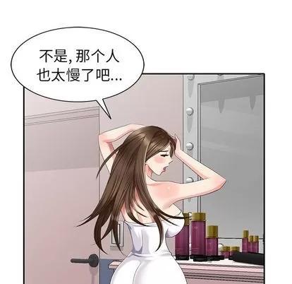 天降梦中人 天降梦中人 | 第30章 第142页