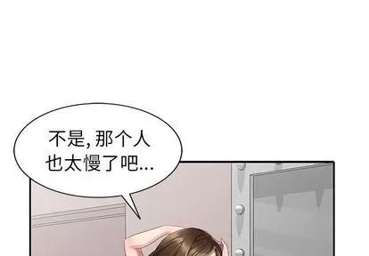 天降梦中人 天降梦中人 | 第31章 第1页