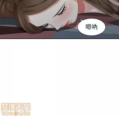 天降梦中人 天降梦中人 | 第31章 第30页