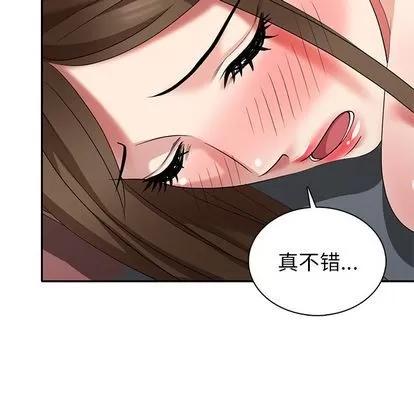 天降梦中人 天降梦中人 | 第31章 第36页