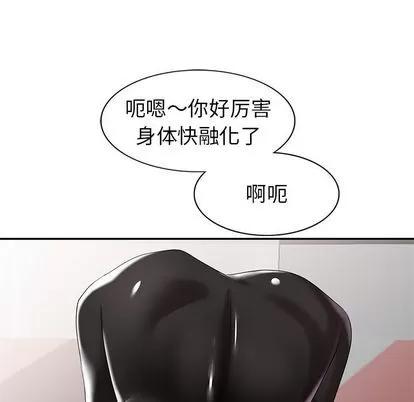 天降梦中人 天降梦中人 | 第31章 第37页