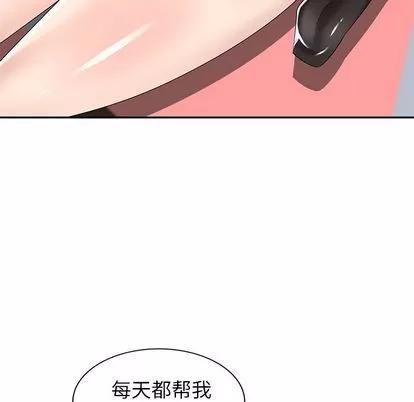 天降梦中人 天降梦中人 | 第31章 第42页