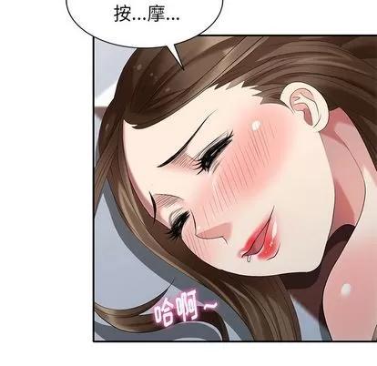 天降梦中人 天降梦中人 | 第31章 第43页