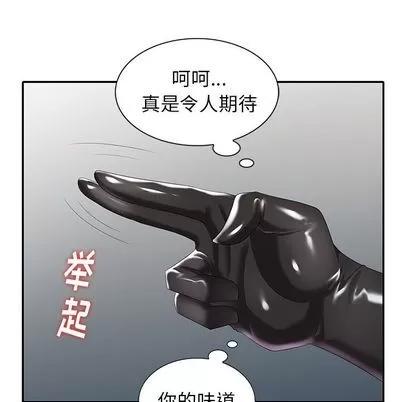 天降梦中人 天降梦中人 | 第31章 第47页