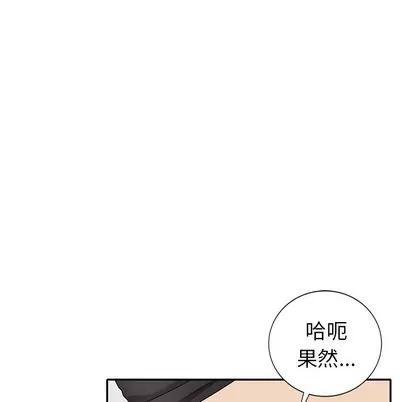 天降梦中人 天降梦中人 | 第31章 第54页