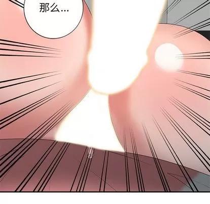 天降梦中人 天降梦中人 | 第31章 第59页