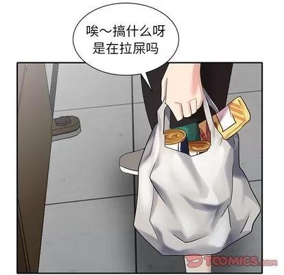 天降梦中人 天降梦中人 | 第31章 第63页