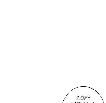 天降梦中人 天降梦中人 | 第31章 第64页