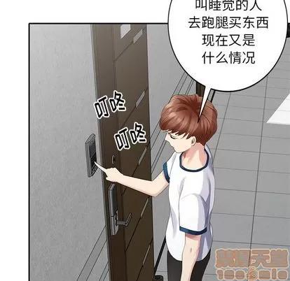 天降梦中人 天降梦中人 | 第31章 第65页