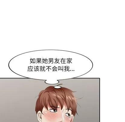 天降梦中人 天降梦中人 | 第31章 第67页