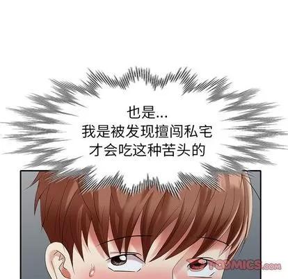 天降梦中人 天降梦中人 | 第31章 第69页