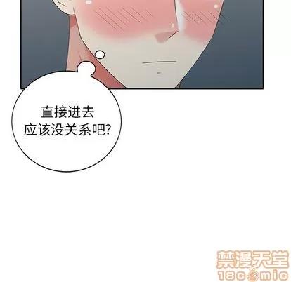 天降梦中人 天降梦中人 | 第31章 第70页