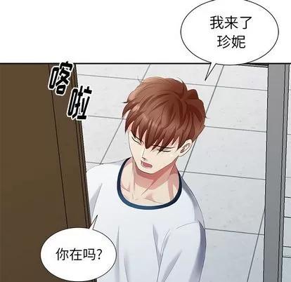 天降梦中人 天降梦中人 | 第31章 第73页