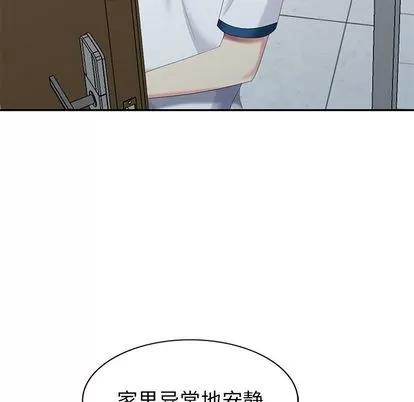 天降梦中人 天降梦中人 | 第31章 第74页