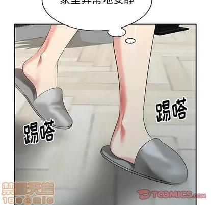 天降梦中人 天降梦中人 | 第31章 第75页