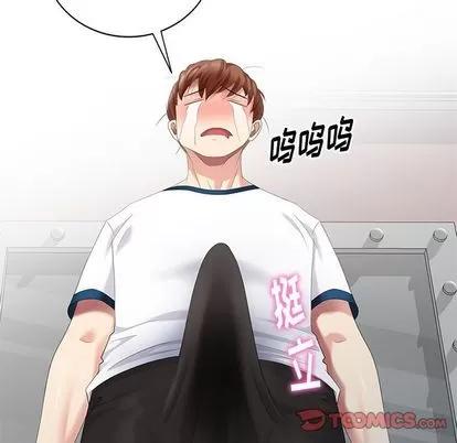 天降梦中人 天降梦中人 | 第31章 第81页
