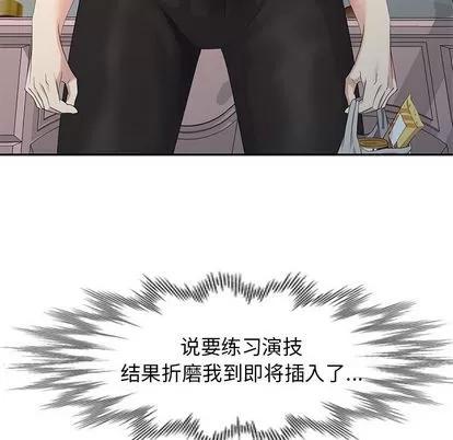 天降梦中人 天降梦中人 | 第31章 第82页