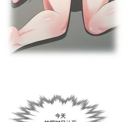 天降梦中人 天降梦中人 | 第31章 第84页