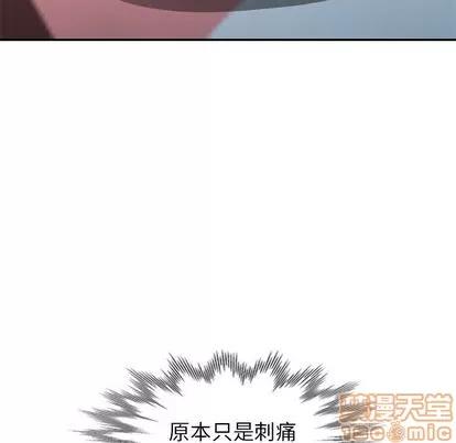 天降梦中人 天降梦中人 | 第31章 第90页