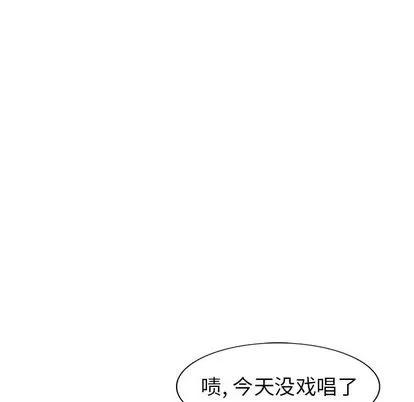天降梦中人 天降梦中人 | 第31章 第94页