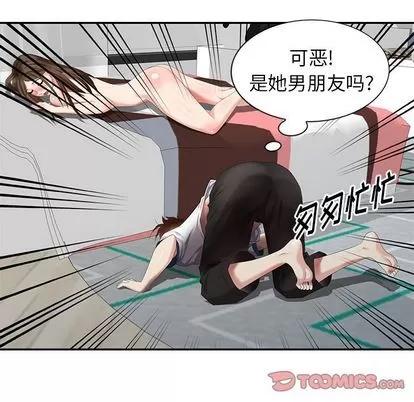 天降梦中人 天降梦中人 | 第31章 第99页