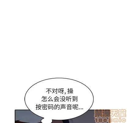 天降梦中人 天降梦中人 | 第31章 第100页