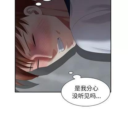 天降梦中人 天降梦中人 | 第31章 第101页
