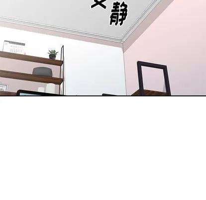 天降梦中人 天降梦中人 | 第31章 第103页