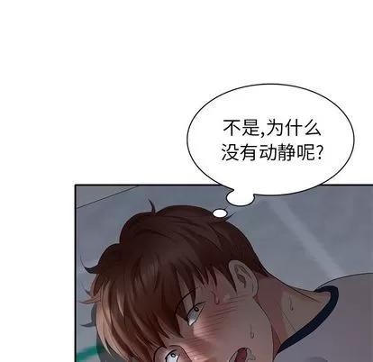 天降梦中人 天降梦中人 | 第31章 第106页
