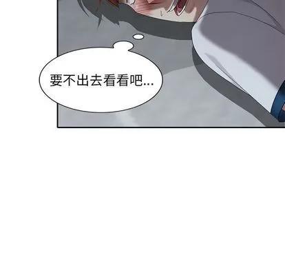 天降梦中人 天降梦中人 | 第31章 第107页