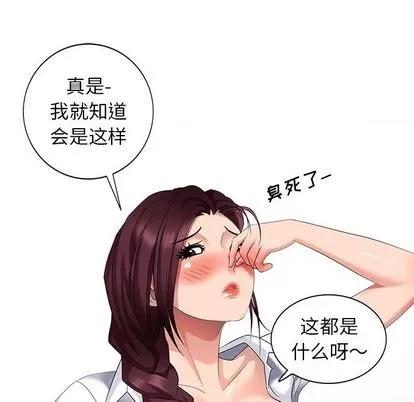 天降梦中人 天降梦中人 | 第31章 第118页