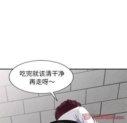 天降梦中人 天降梦中人 | 第31章 第123页