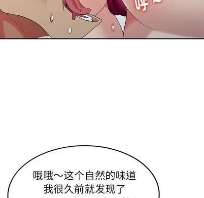 天降梦中人 天降梦中人 | 第31章 第136页