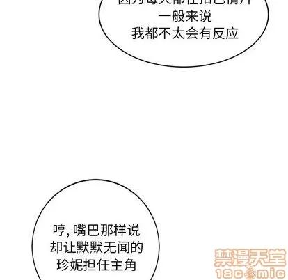 天降梦中人 天降梦中人 | 第31章 第140页