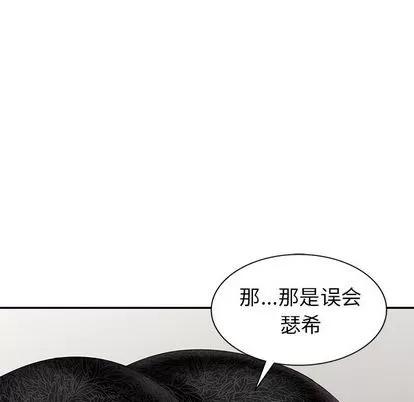 天降梦中人 天降梦中人 | 第31章 第143页