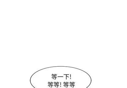 天降梦中人 天降梦中人 | 第32章 第1页