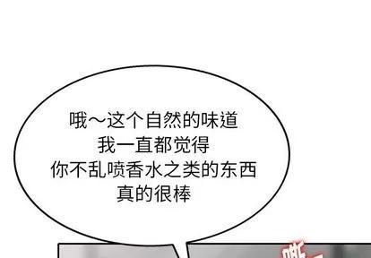 天降梦中人 天降梦中人 | 第32章 第4页