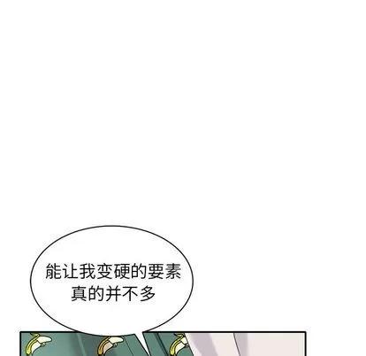 天降梦中人 天降梦中人 | 第32章 第6页